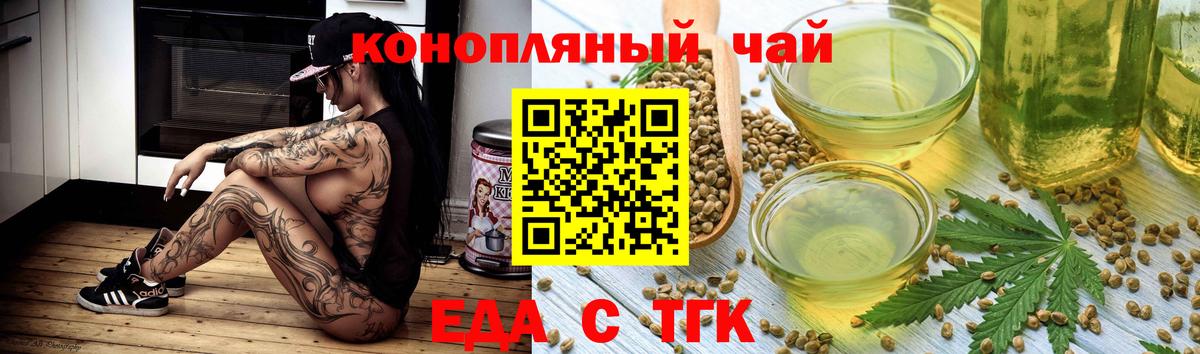 Печенье с ТГК конопля Брянск