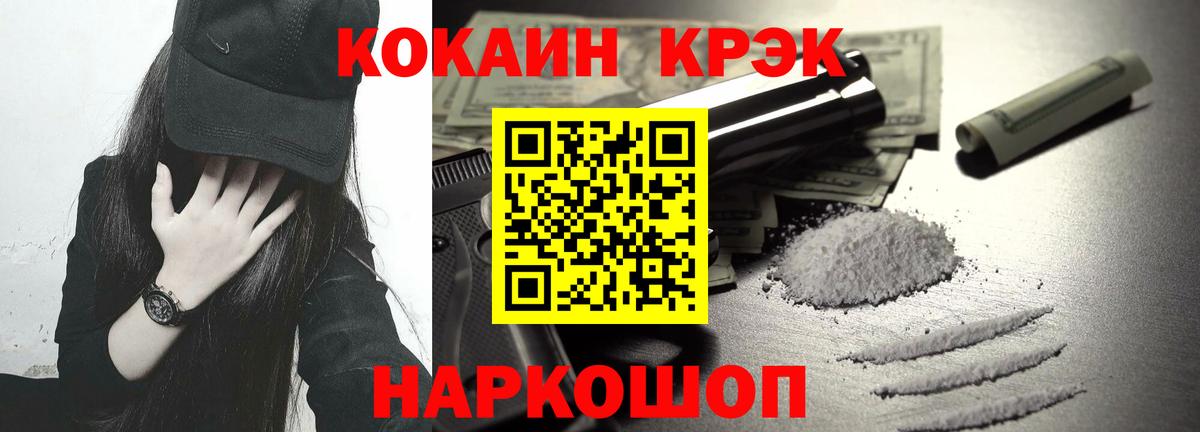 Cocaine Перу Брянск