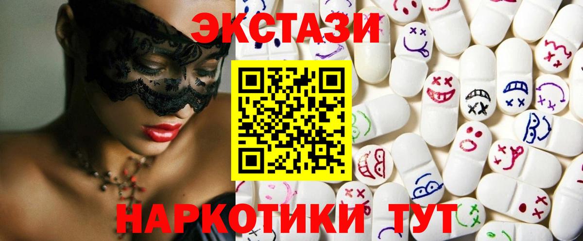 Ecstasy 99%  сколько стоит  Брянск  Вход с VPN  Ecstasy 300 mg  ЭКСТАЗИ 