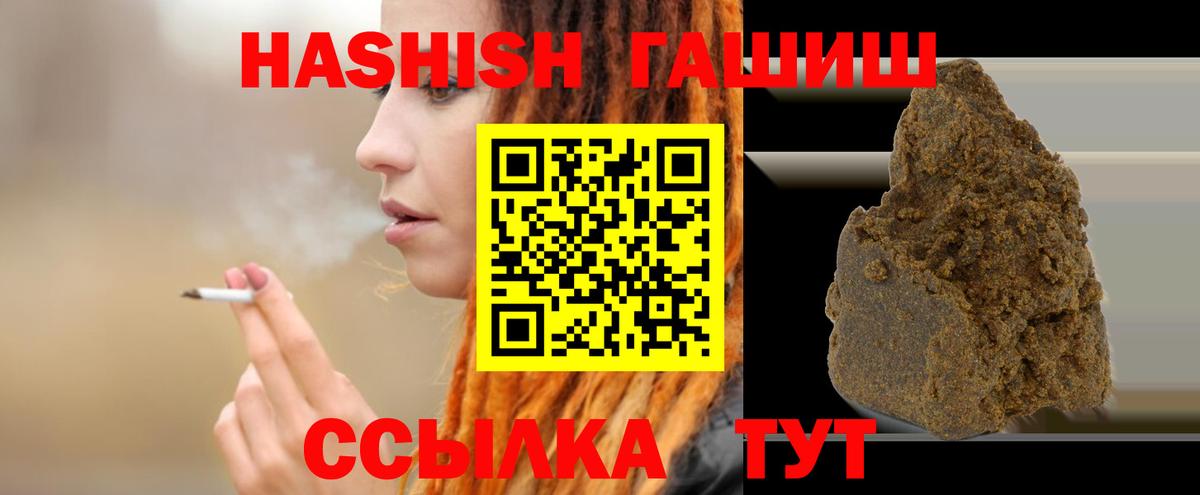 ГАШ  Вход с VPN  Брянск  Гашиш Premium 