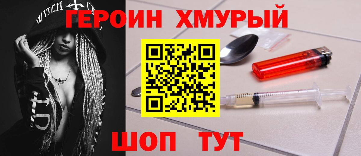 Брянск  Героин Афган  Вход с VPN 