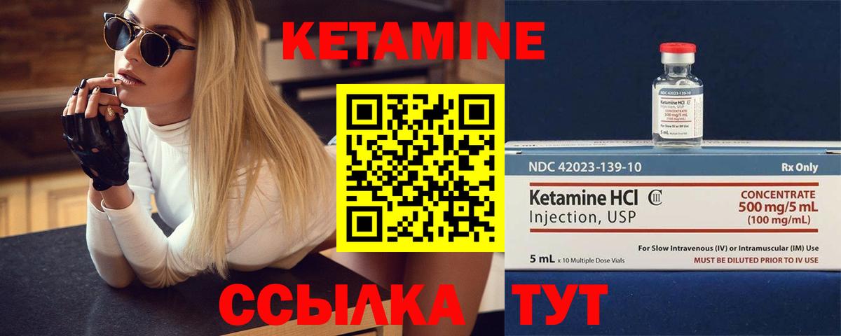 Кетамин ketamine  Вход с VPN  Брянск 