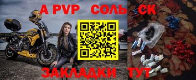 Альфа ПВП Волгодонск