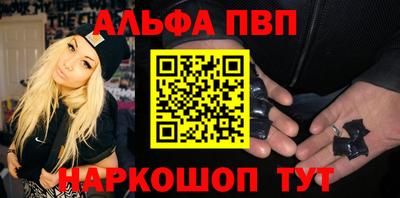 Альфа ПВП Волгодонск