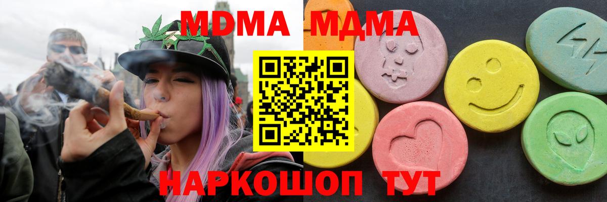 MDMA  MDMA Molly  Вход с VPN  Брянск 