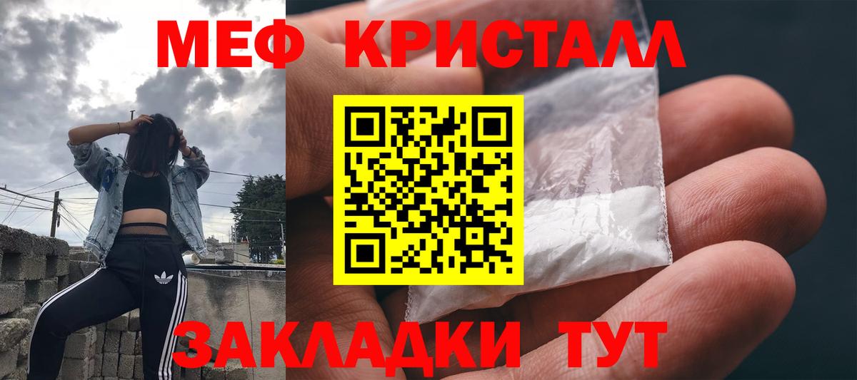 Меф VHQ  МЕФ  МЯУ-МЯУ  Брянск  Мефедрон 4 MMC  Вход с VPN 