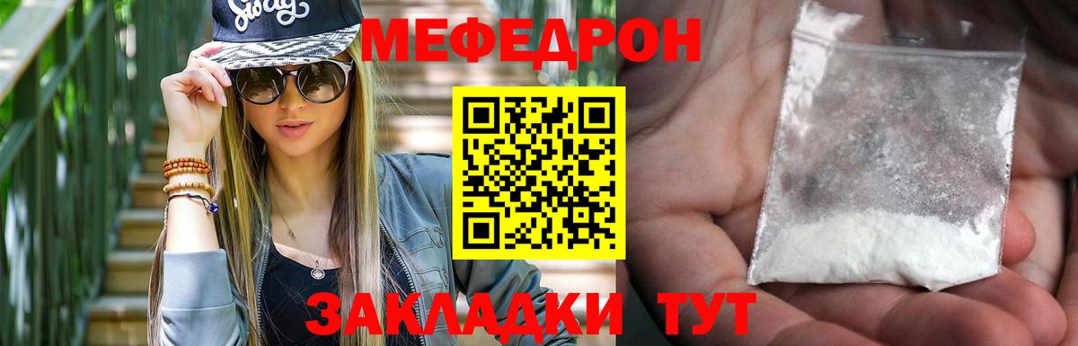 МЕФ  Брянск