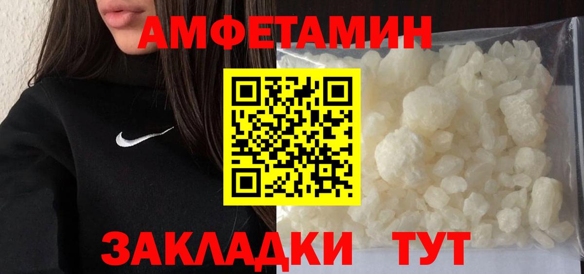 Брянск  МЕТАМФЕТАМИН кристалл  Вход с VPN  МЕТАМФЕТАМИН кристалл 