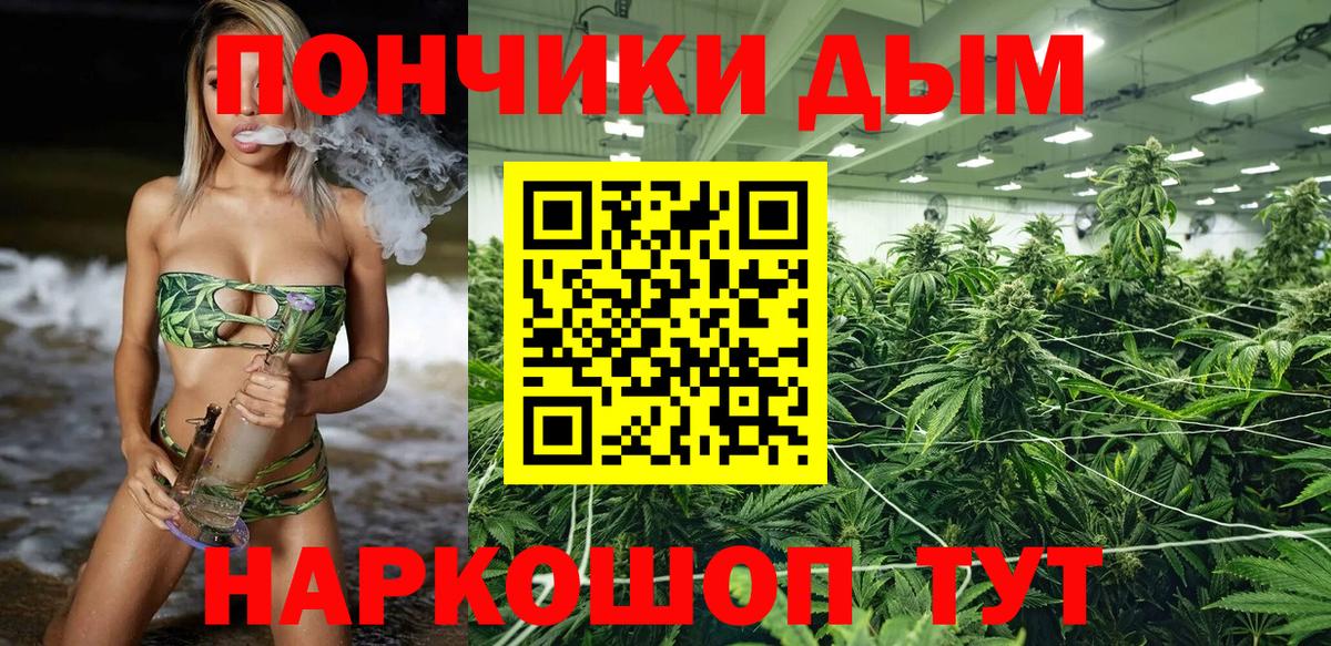 Канабис ГИДРОПОН  Каннабис White Widow  Шишки марихуана планчик  Брянск  Вход с VPN  Канабис VHQ 